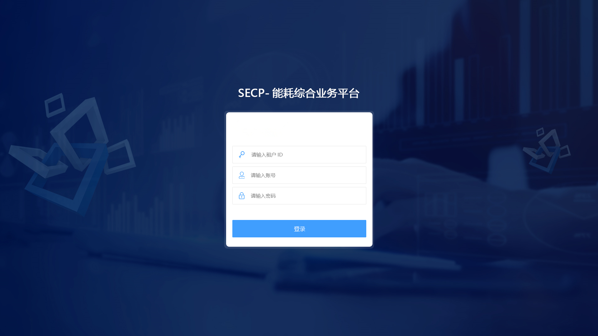 能耗監(jiān)測管理系統(tǒng)廠家，山東三水智能化