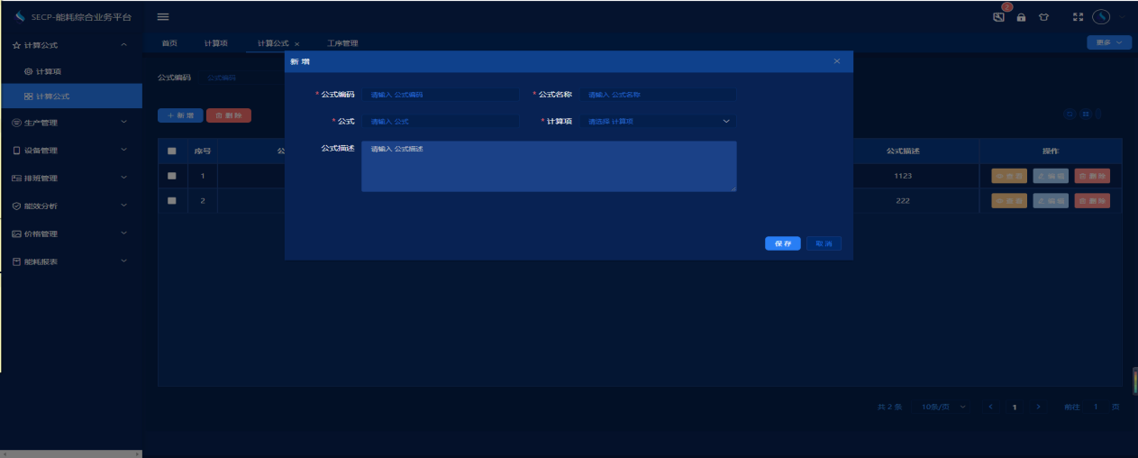 能耗監(jiān)測系統(tǒng)，碳達峰，綠色低碳發(fā)展