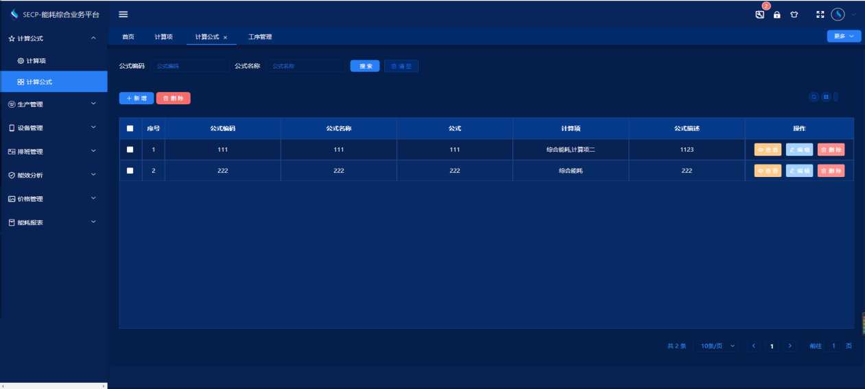 能耗監(jiān)測系統(tǒng)，系統(tǒng)廠家排名