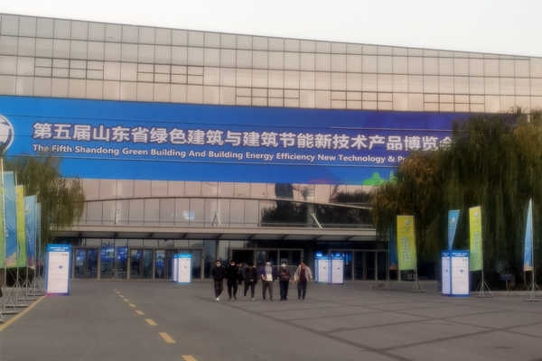 三水智能化受邀參加第五屆山東綠博會(huì)！