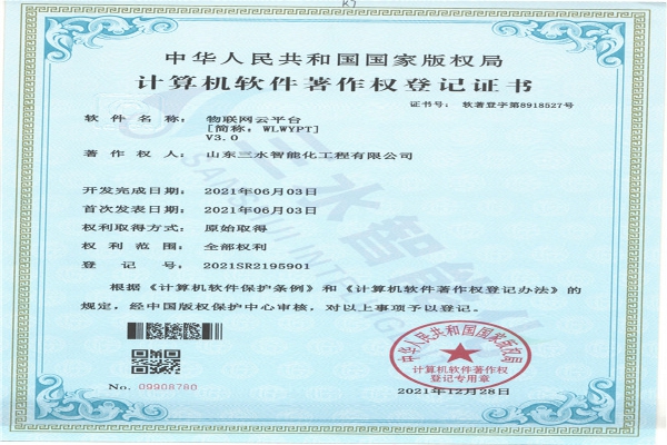 物聯(lián)網(wǎng)云平臺(tái)[簡稱：WLWYPT]V3.0